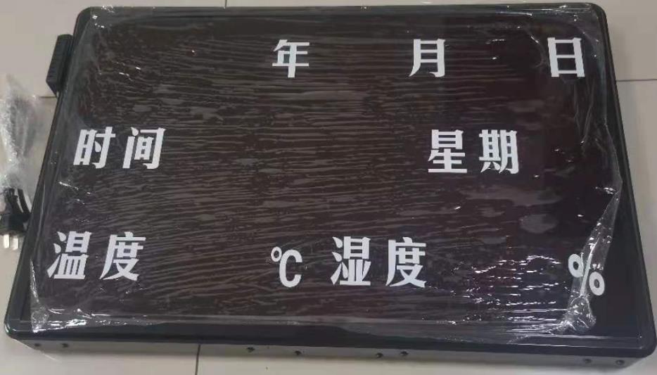 温湿度信息显示屏